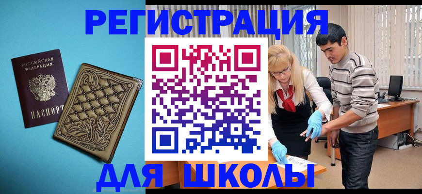 где прописаться в Ревде
