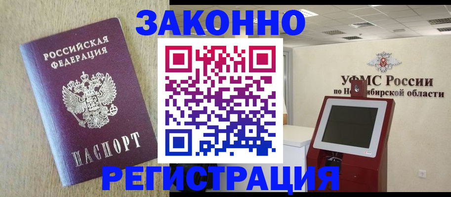 миграционный учет в Ревде